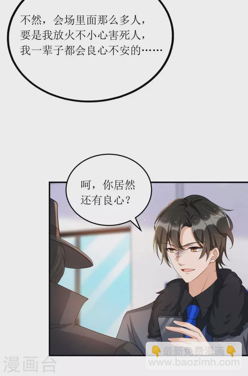 第129话 行动继续-第130话