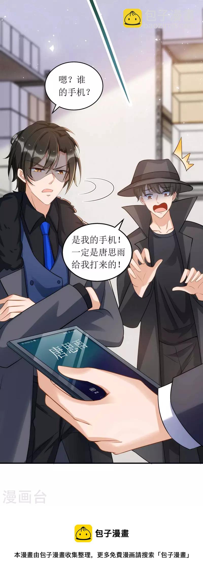 第129话 行动继续-第130话