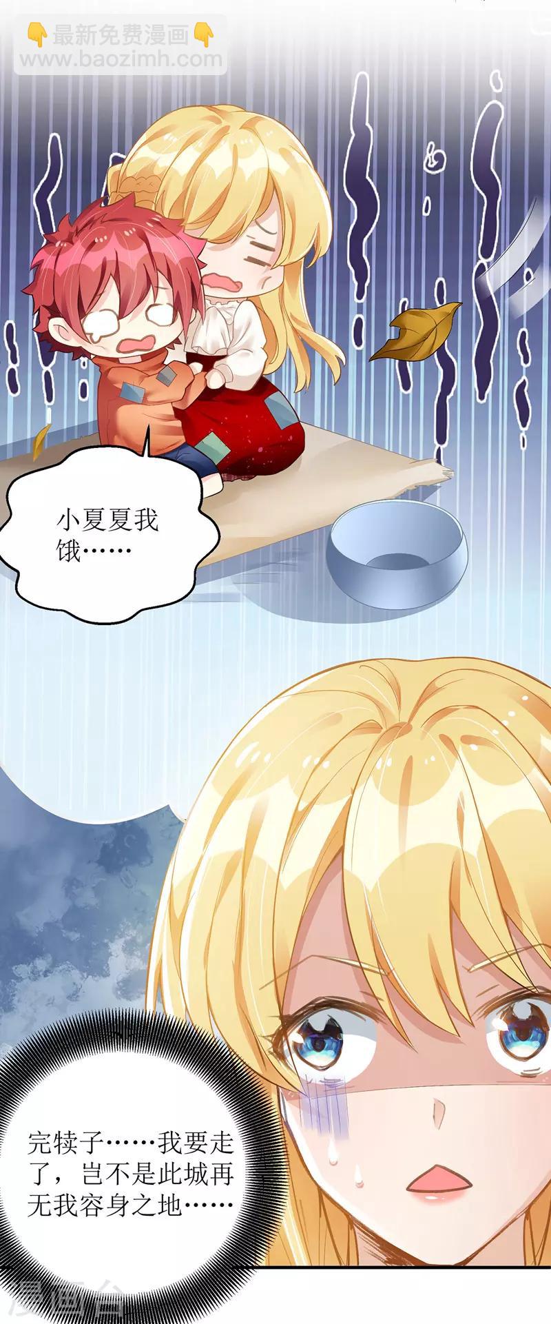 第13话 专业狗腿-第14话