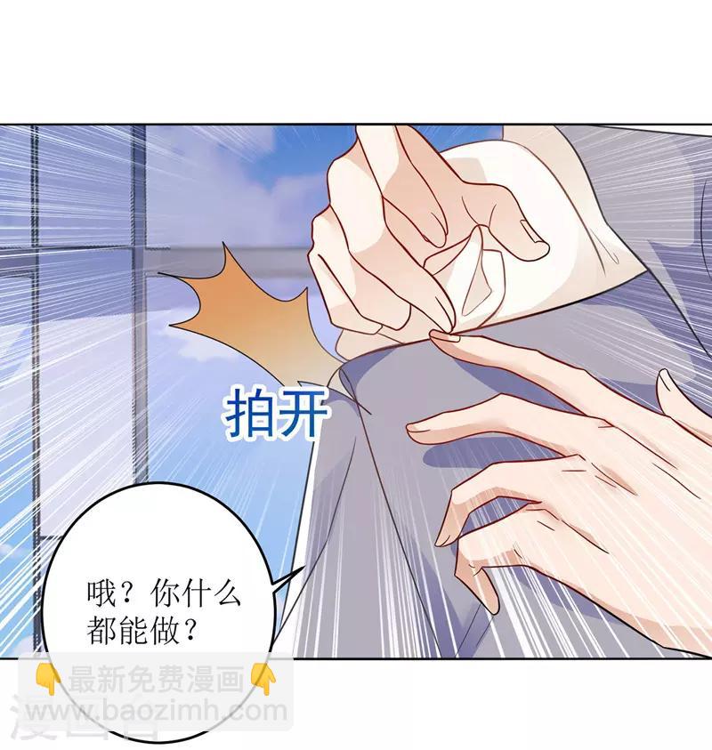 第13话 专业狗腿-第14话