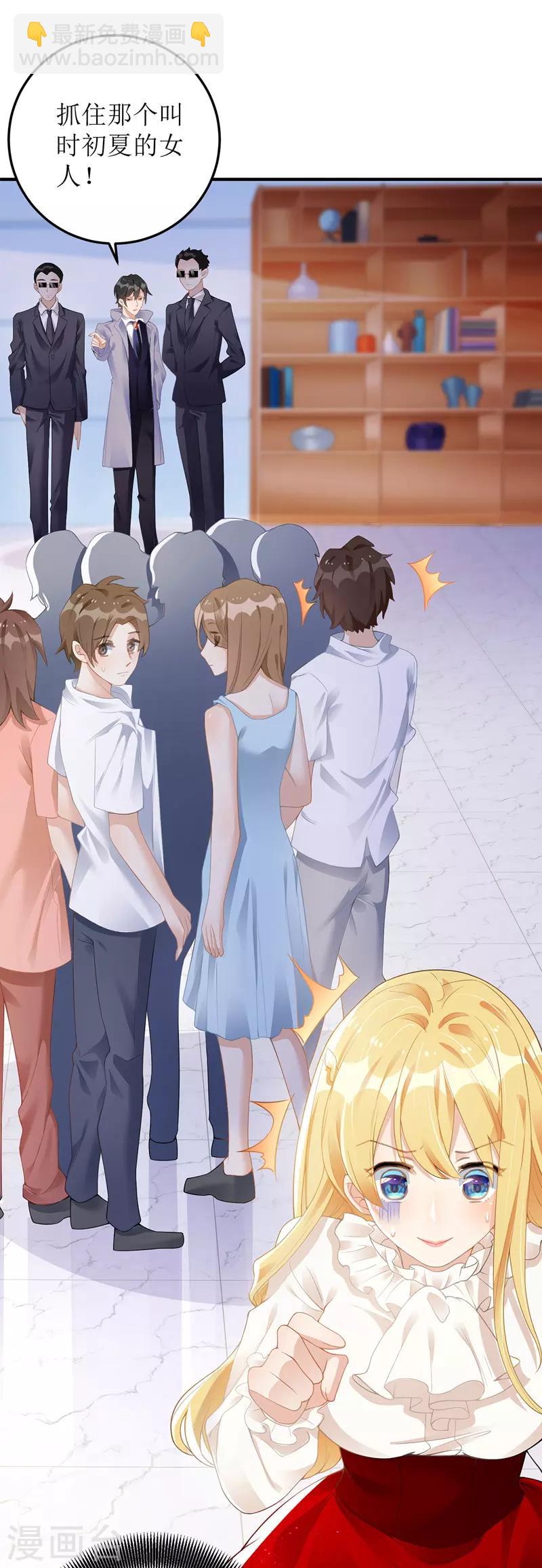 第13话 专业狗腿-第14话