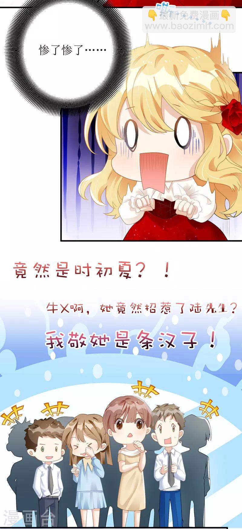 第13话 专业狗腿-第14话