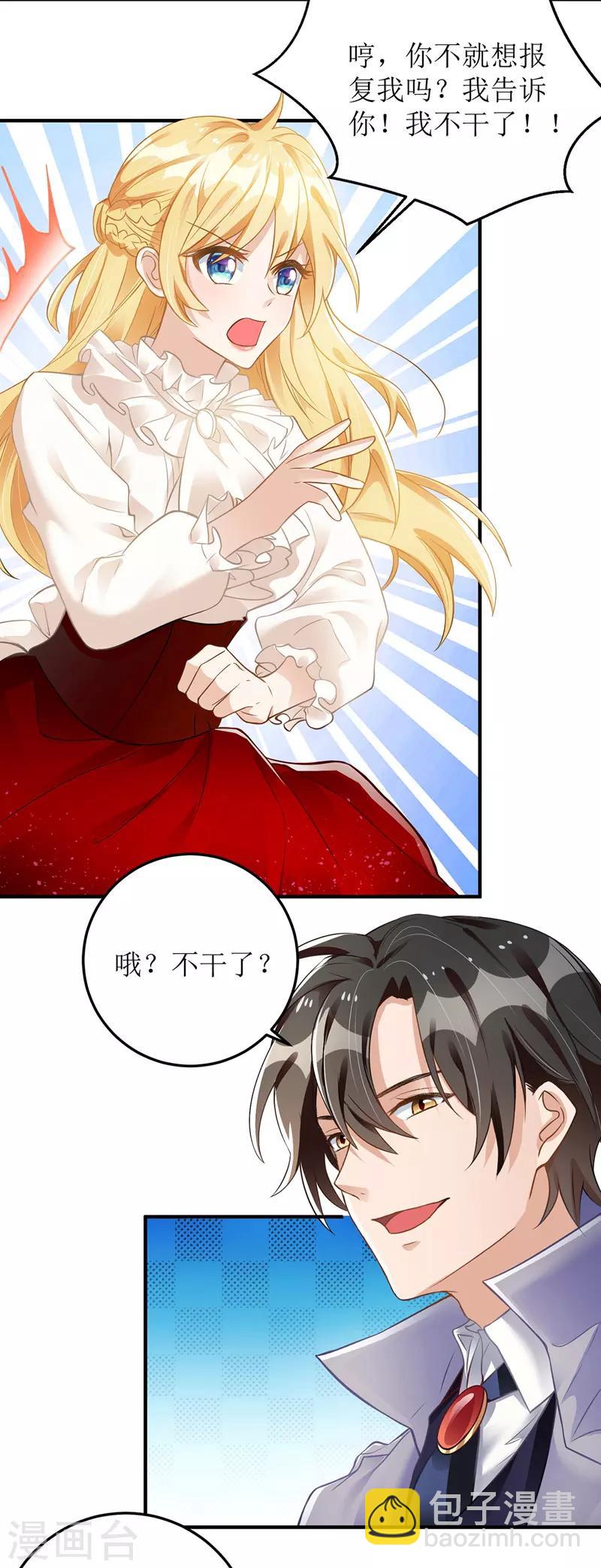 第13话 专业狗腿-第14话