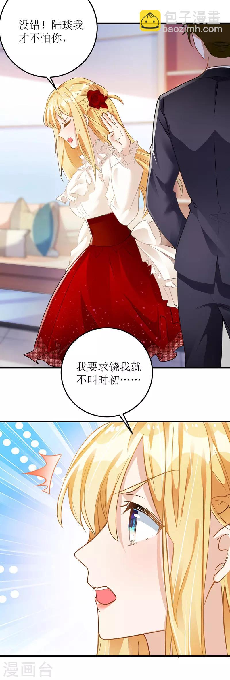 第13话 专业狗腿-第14话
