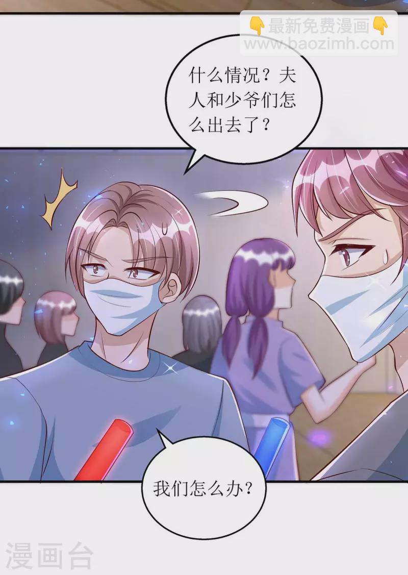 第131话 迎接我们的客人-第132话