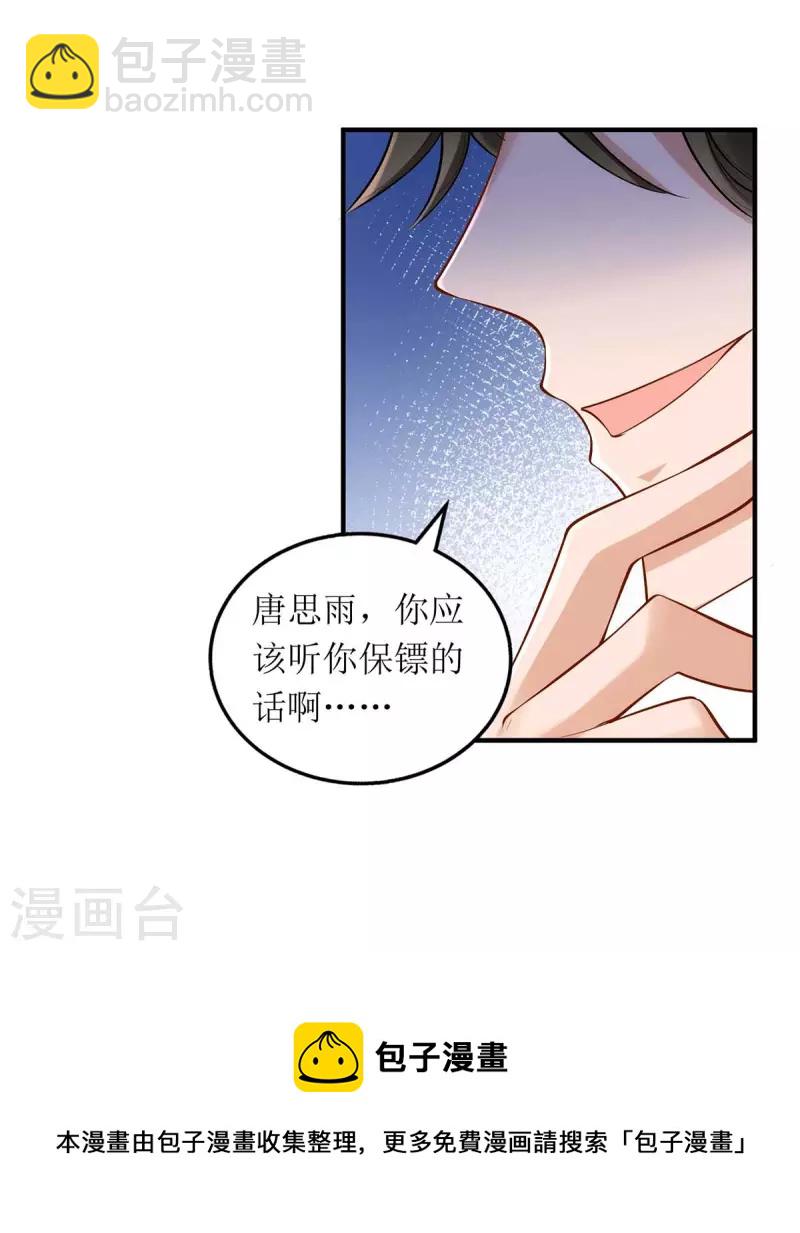 第131话 迎接我们的客人-第132话