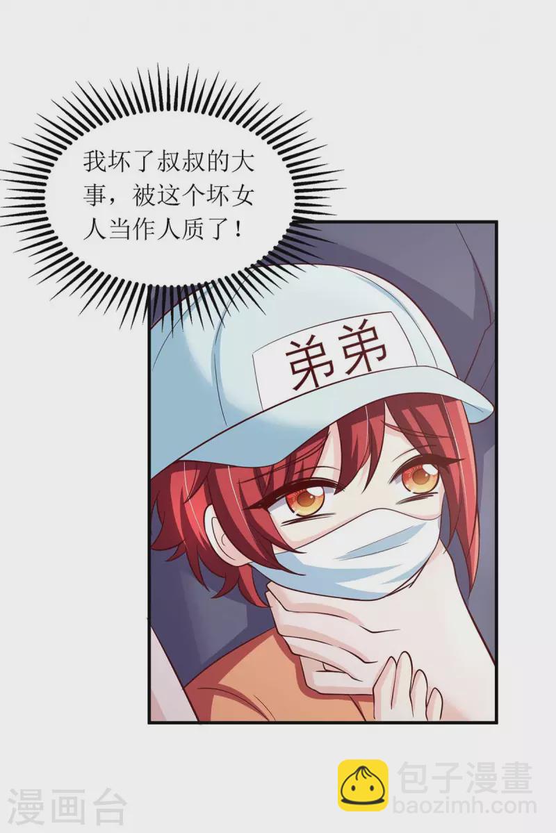 第133话 挟持大白-第134话