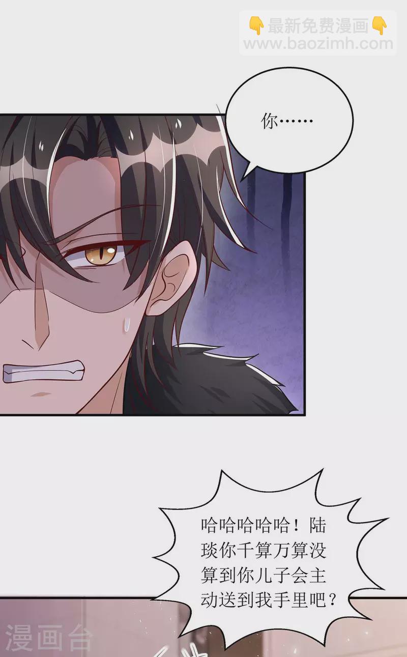 第133话 挟持大白-第134话