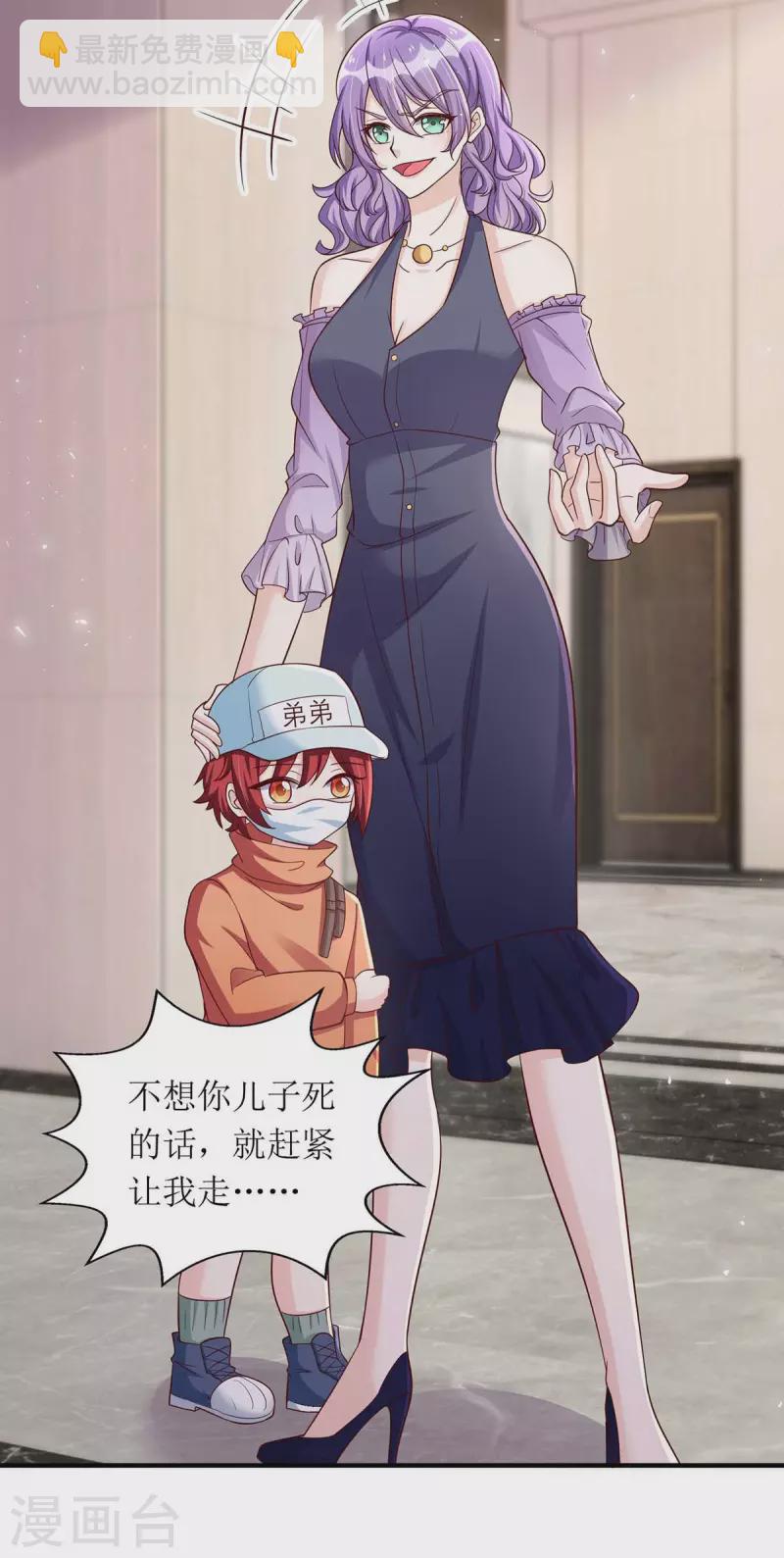 第133话 挟持大白-第134话