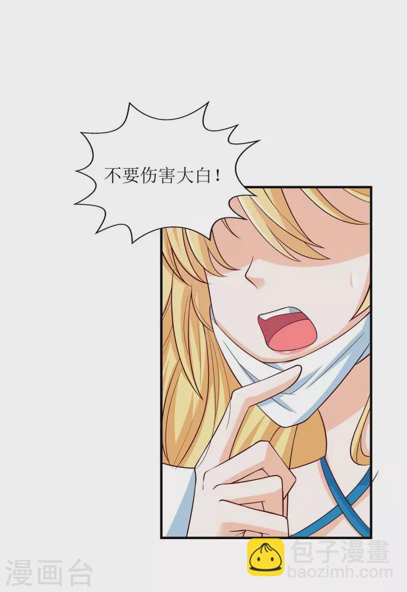第133话 挟持大白-第134话