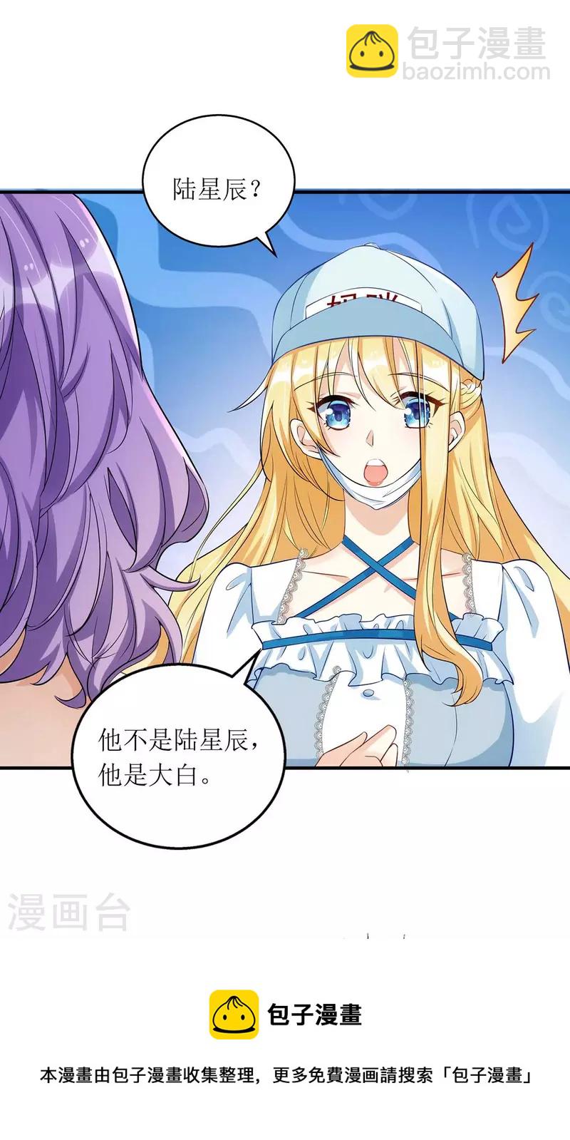 第133话 挟持大白-第134话