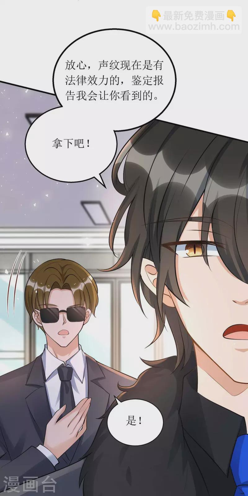 第133话 挟持大白-第134话