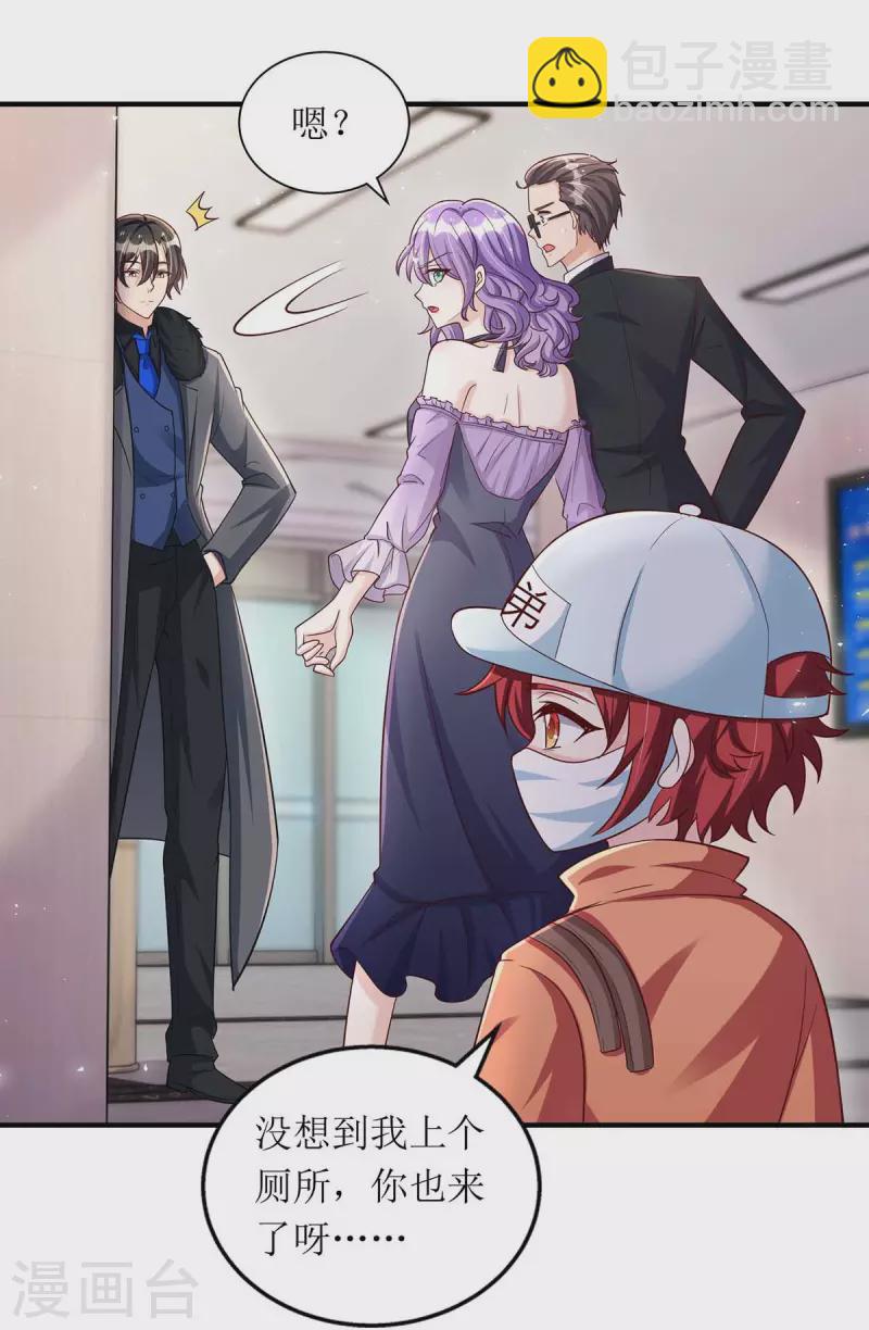 第133话 挟持大白-第134话