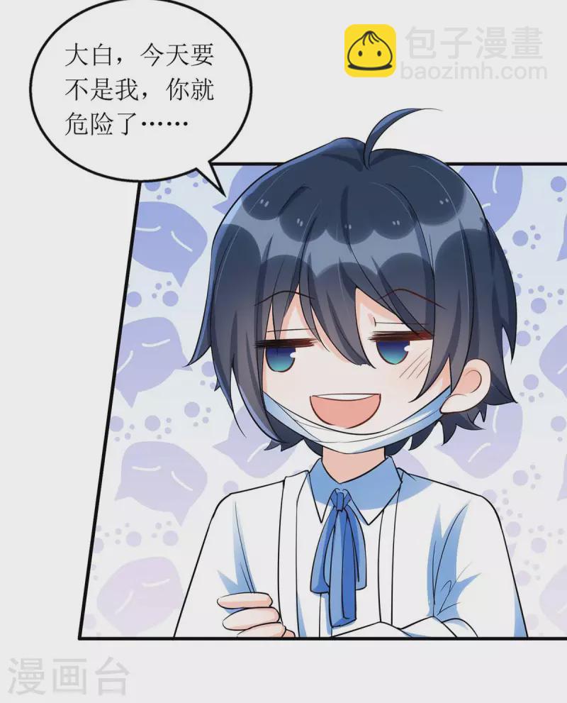 第135话 需要一个解释-第136话