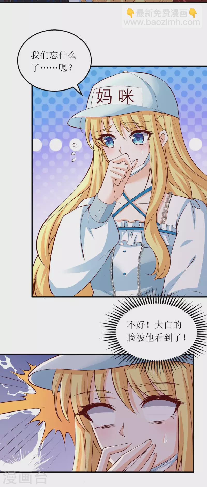 第135话 需要一个解释-第136话