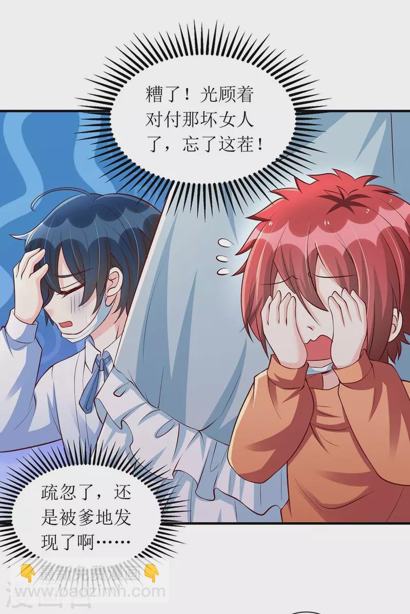 第135话 需要一个解释-第136话