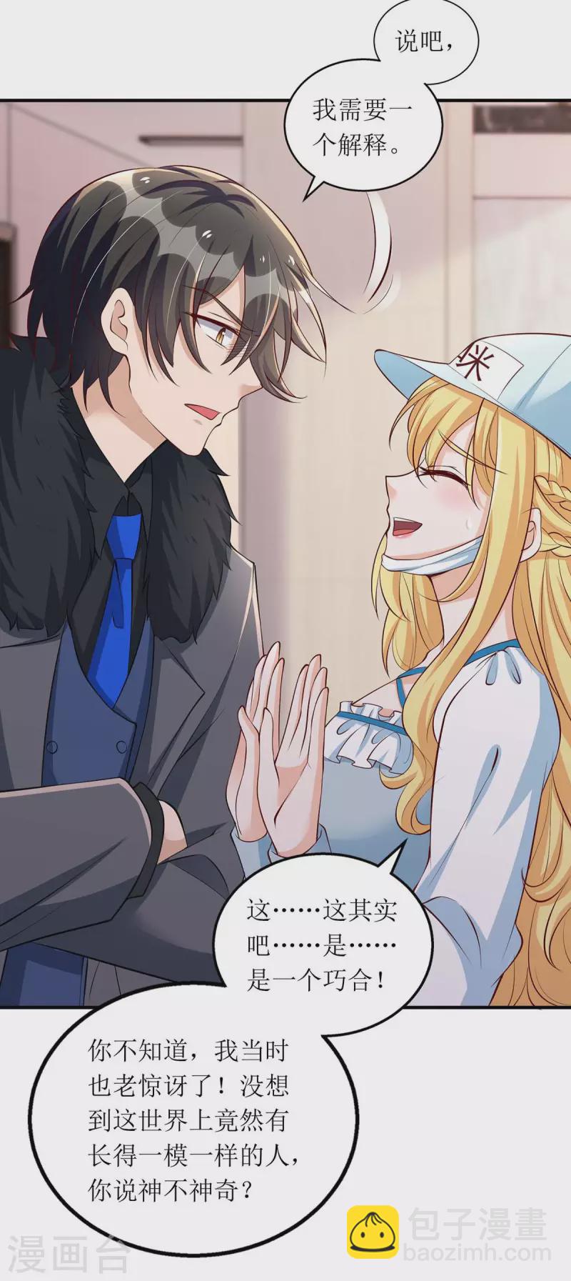 第135话 需要一个解释-第136话