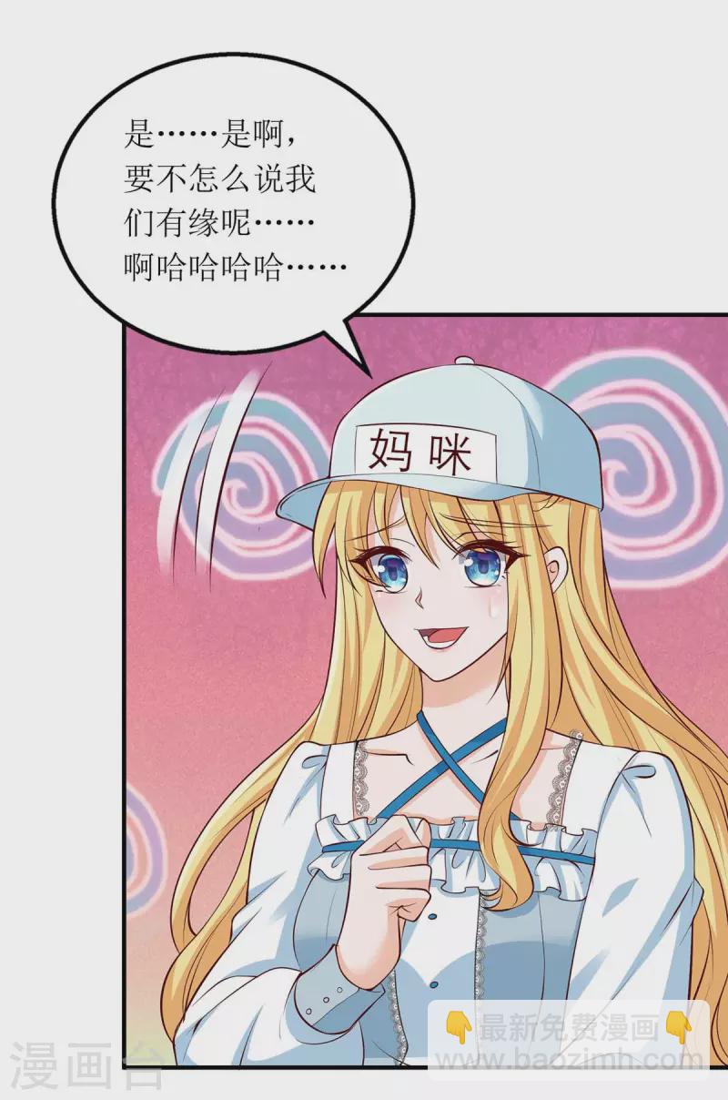 第135话 需要一个解释-第136话