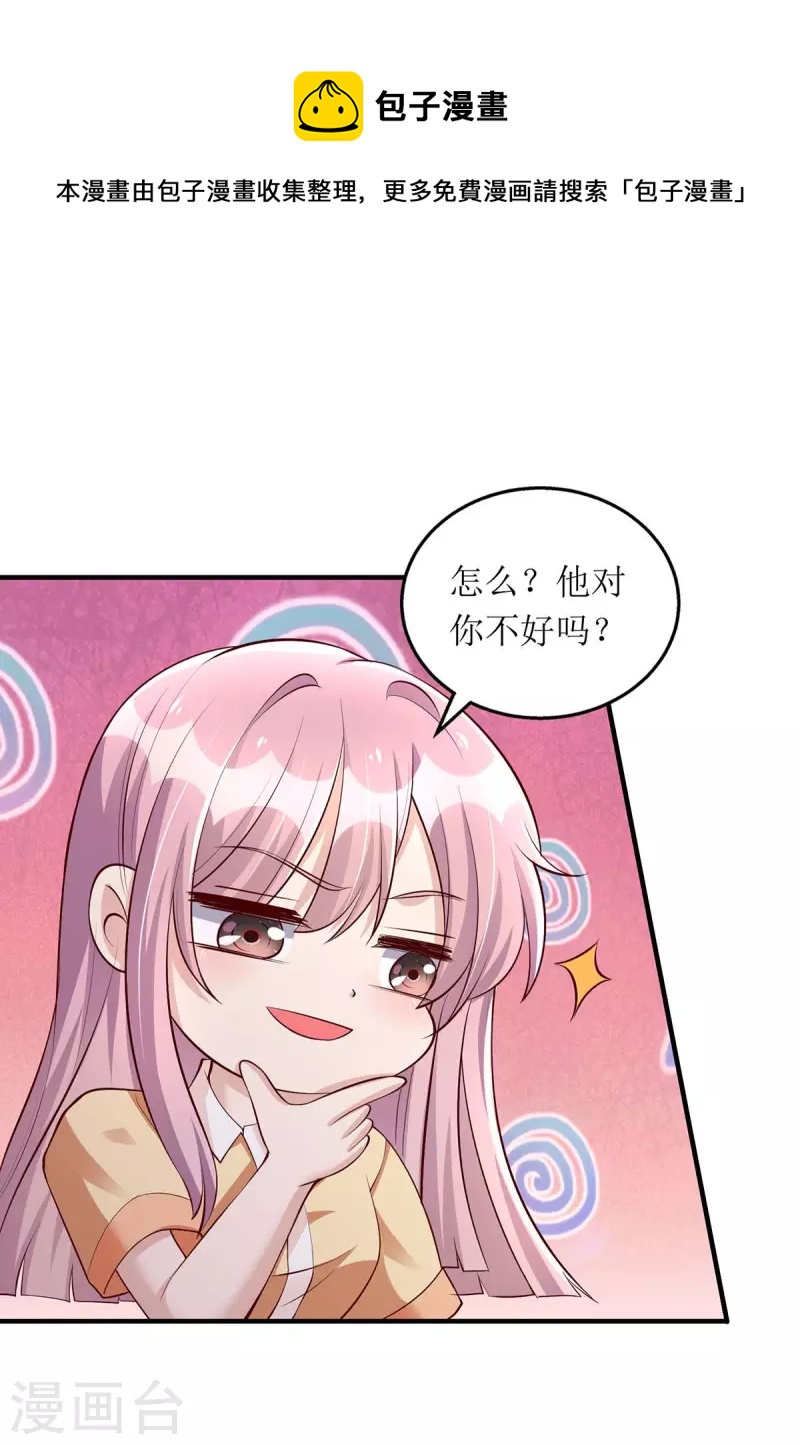 第137话 当年的女孩-第138话