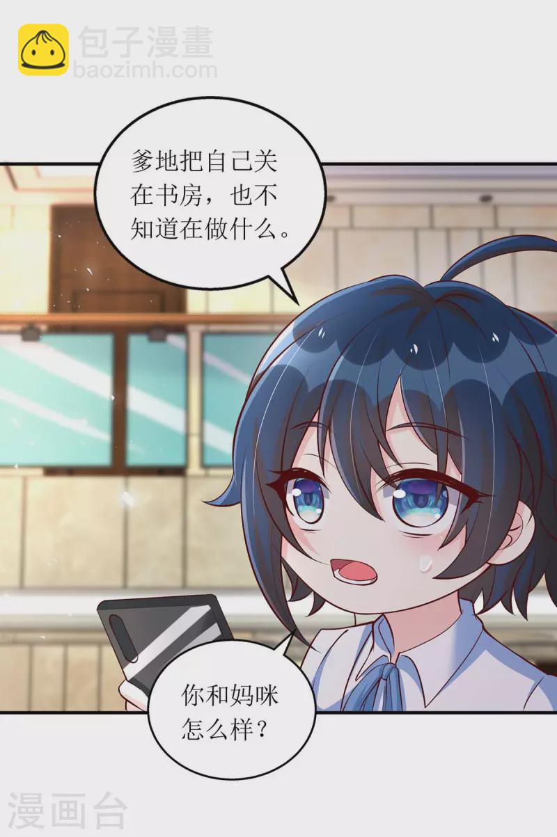 第137话 当年的女孩-第138话