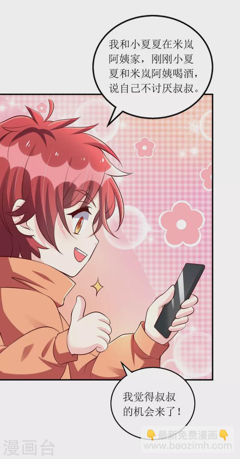第137话 当年的女孩-第138话