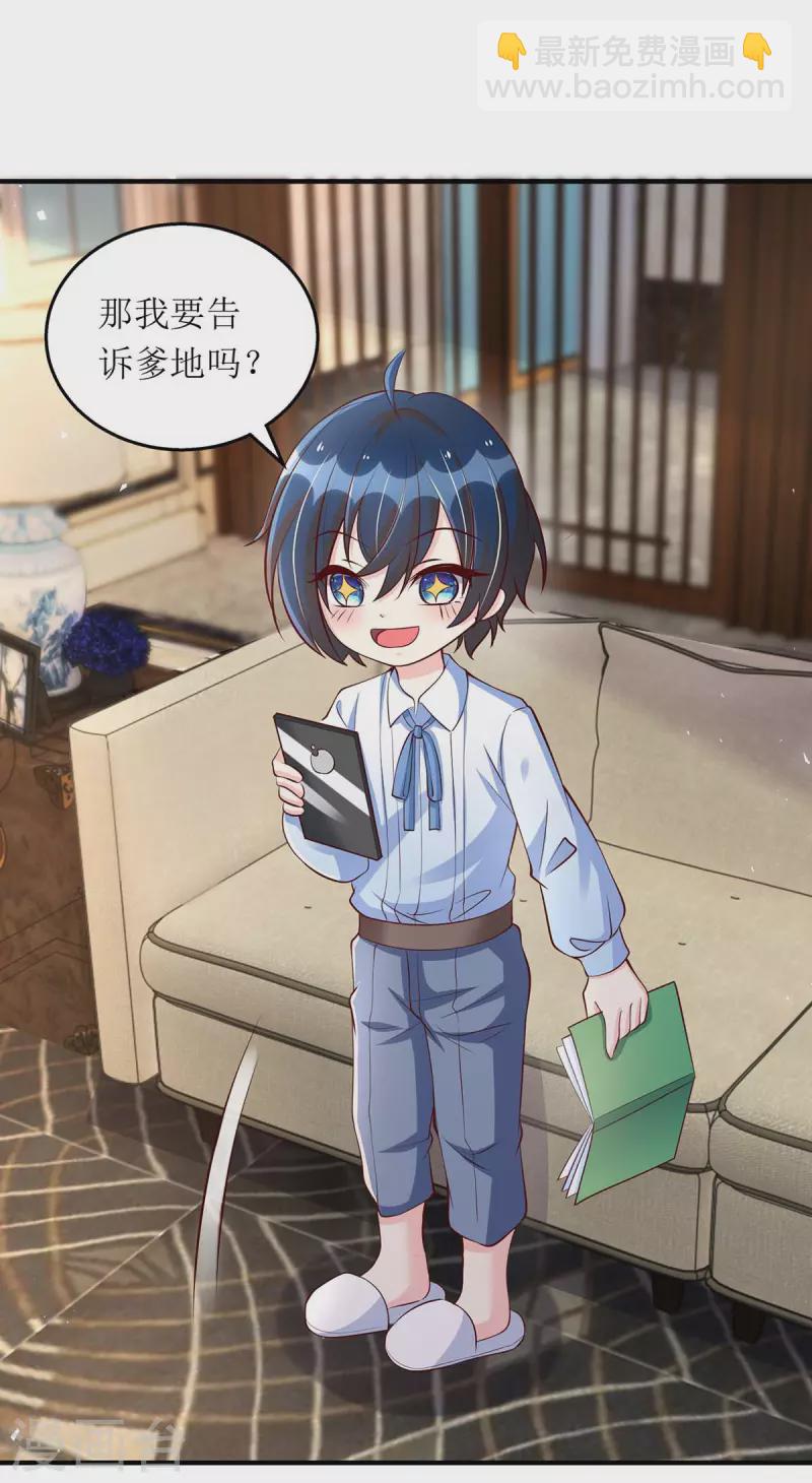 第137话 当年的女孩-第138话