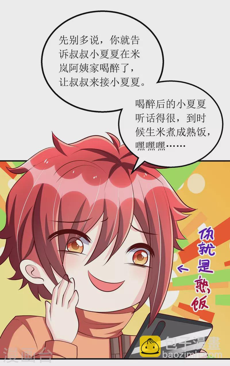 第137话 当年的女孩-第138话