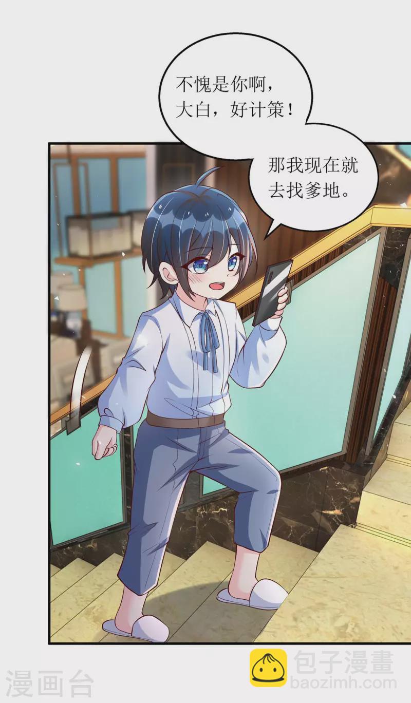 第137话 当年的女孩-第138话