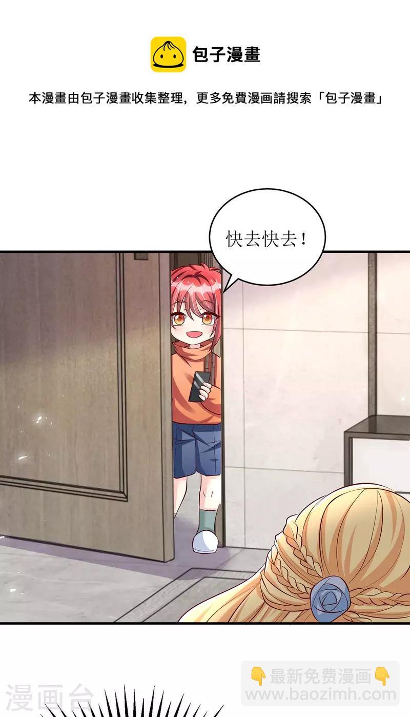 第137话 当年的女孩-第138话