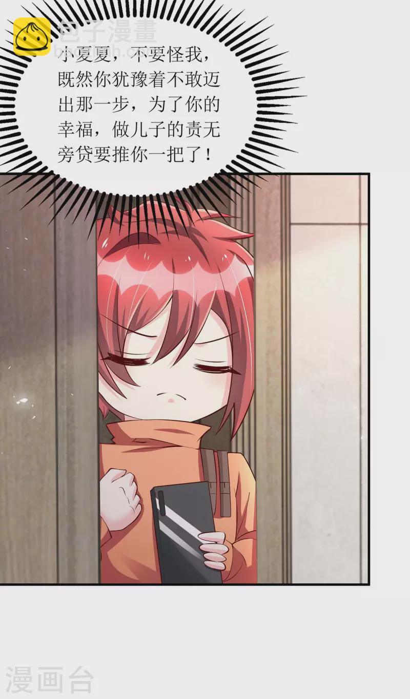 第137话 当年的女孩-第138话