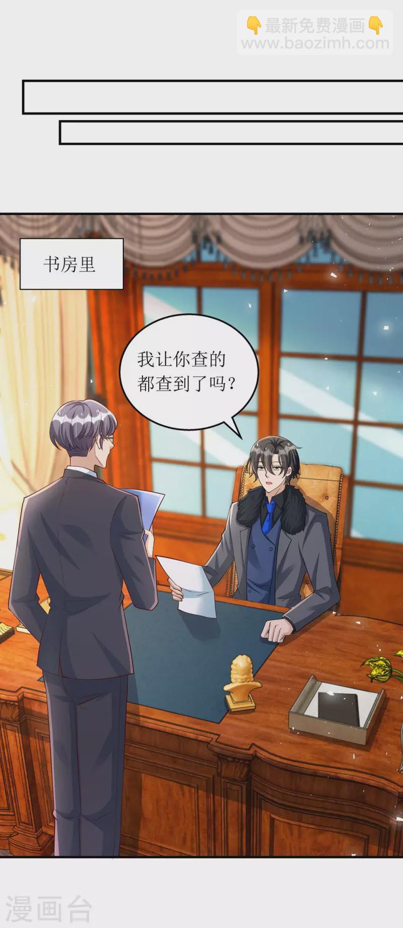 第137话 当年的女孩-第138话