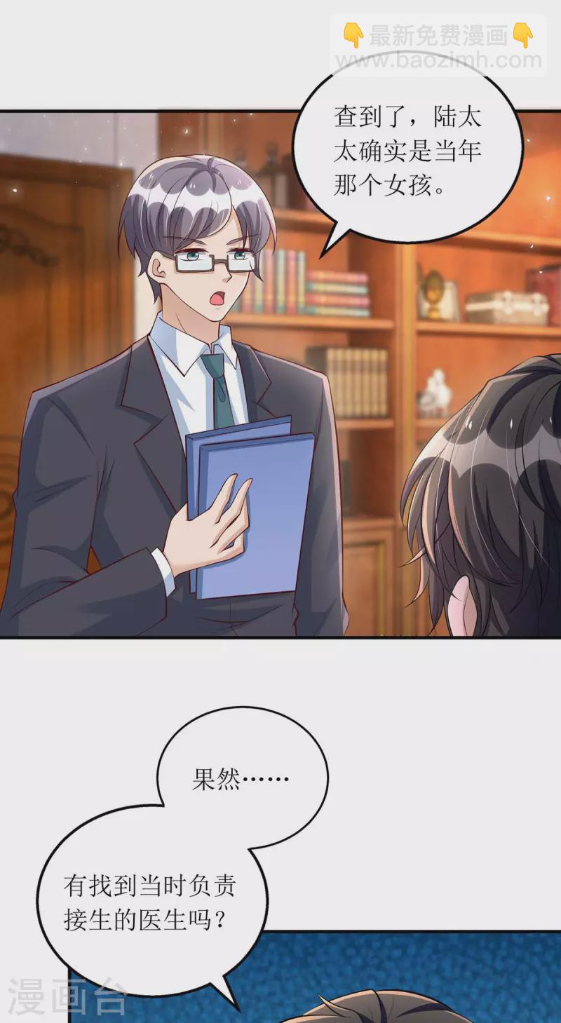 第137话 当年的女孩-第138话