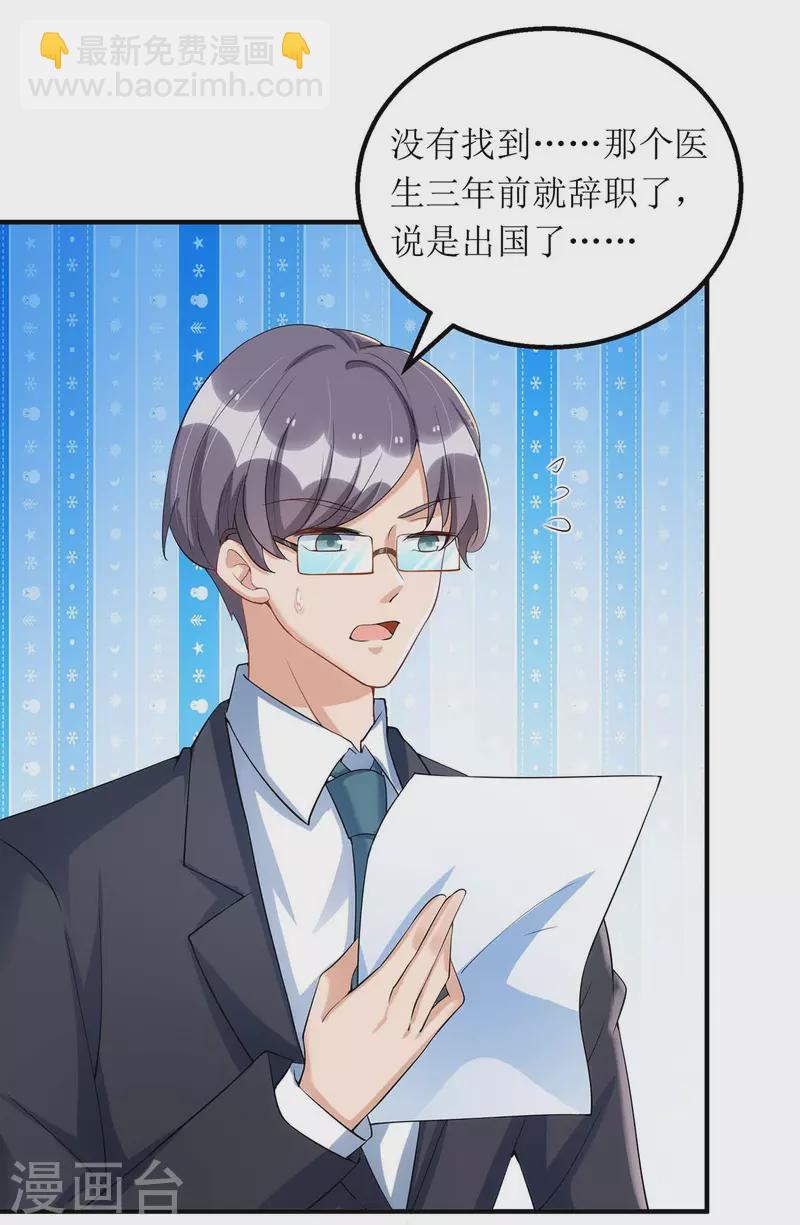 第137话 当年的女孩-第138话