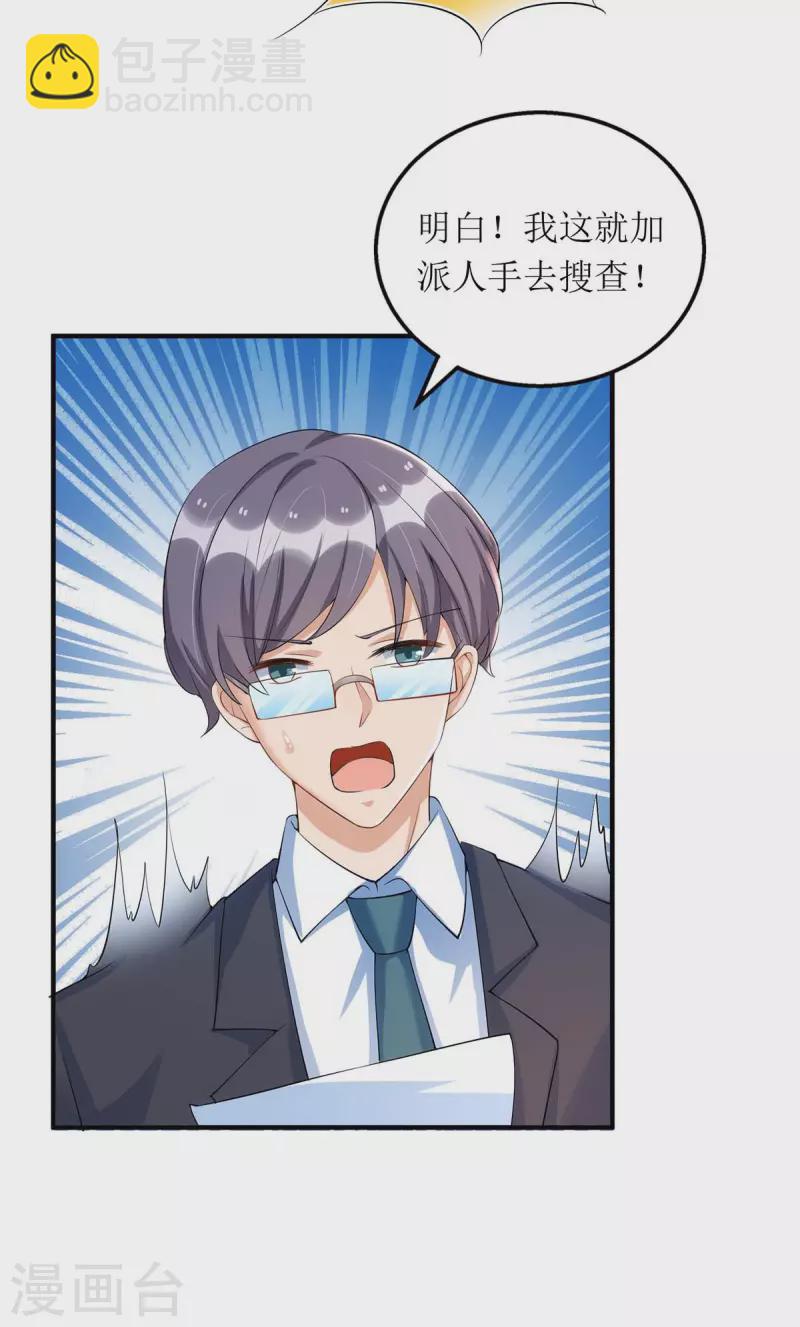 第137话 当年的女孩-第138话