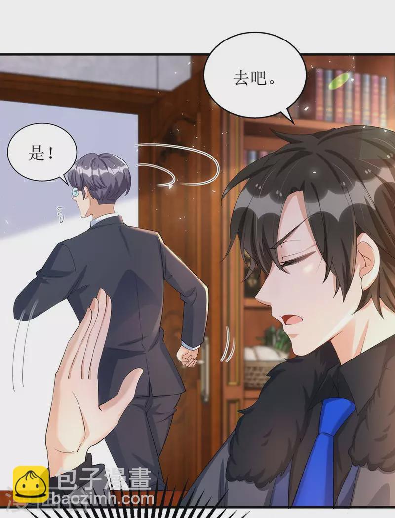 第137话 当年的女孩-第138话