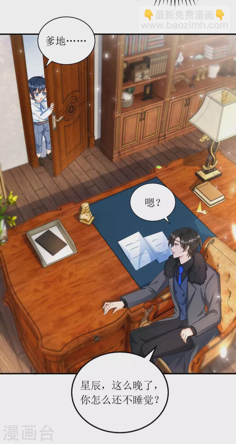 第137话 当年的女孩-第138话