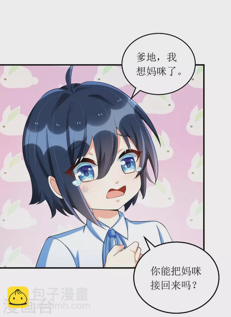 第137话 当年的女孩-第138话