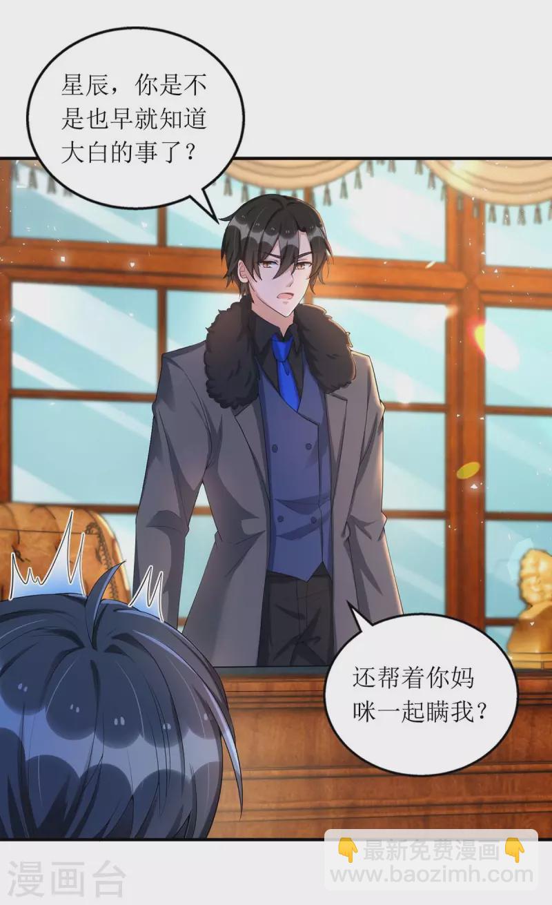 第137话 当年的女孩-第138话