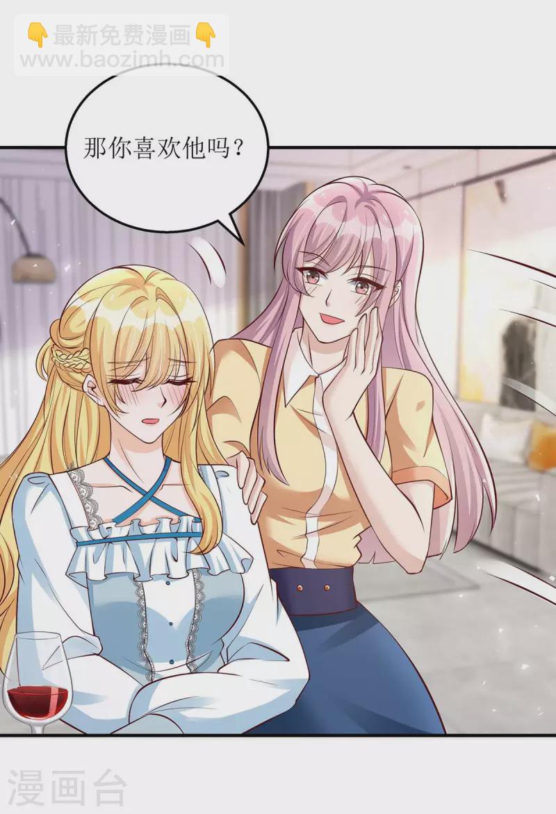 第137话 当年的女孩-第138话