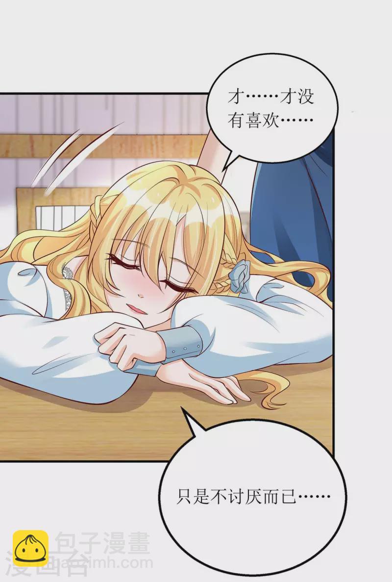 第137话 当年的女孩-第138话