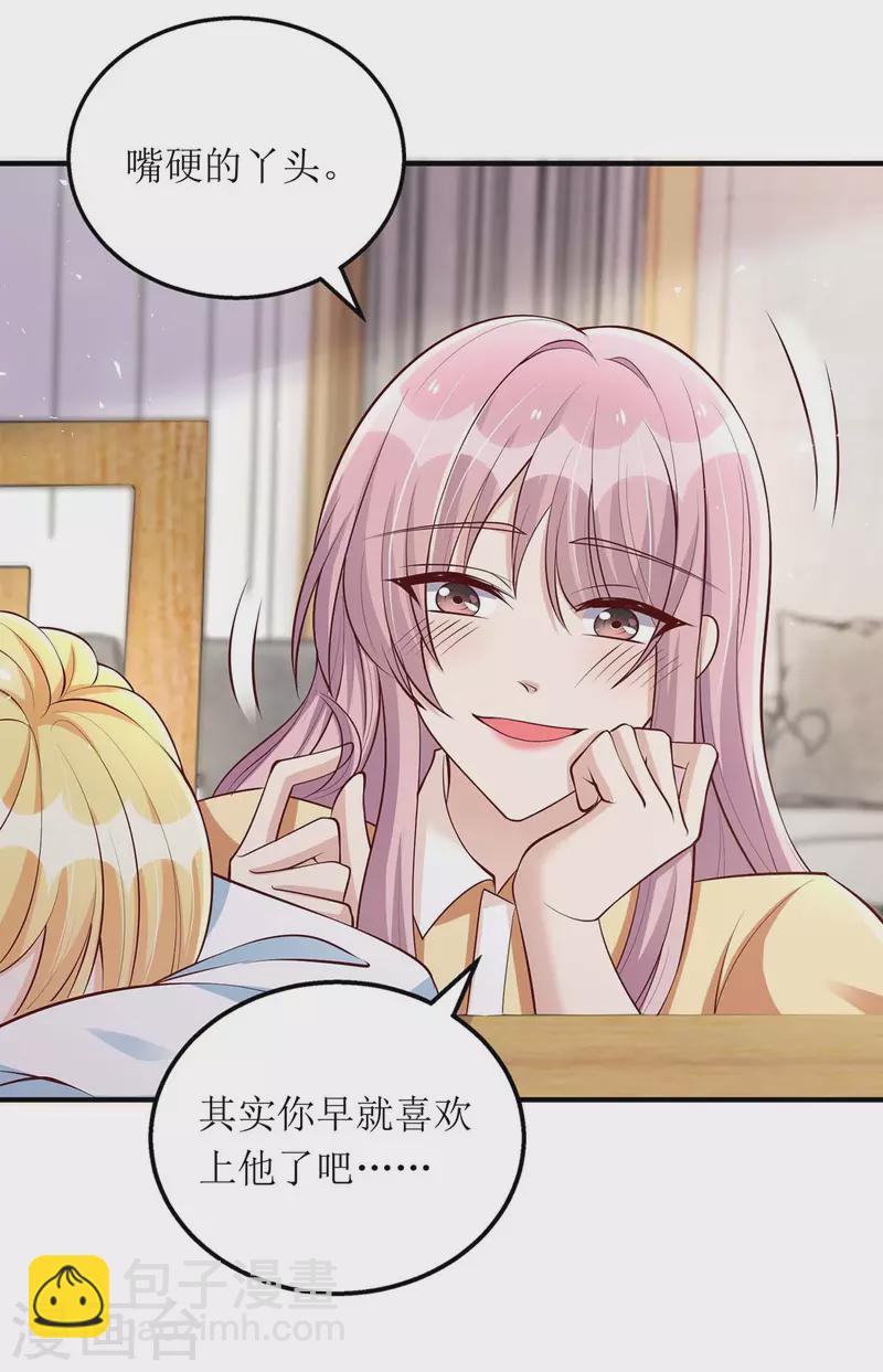 第137话 当年的女孩-第138话