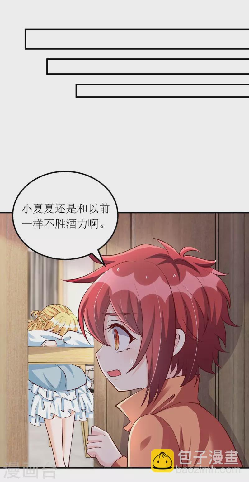 第137话 当年的女孩-第138话
