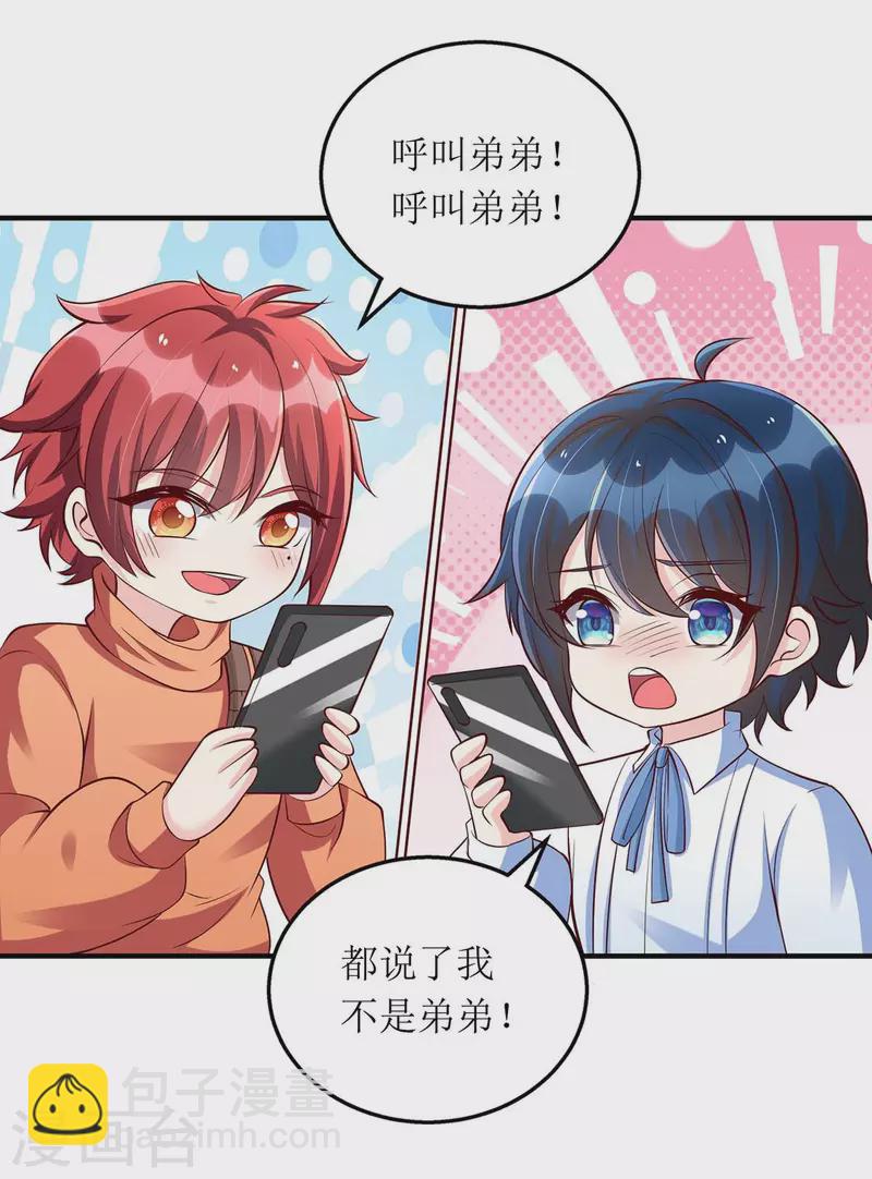 第137话 当年的女孩-第138话