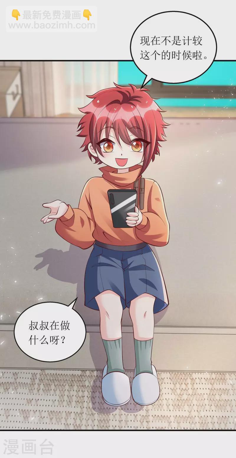 第137话 当年的女孩-第138话