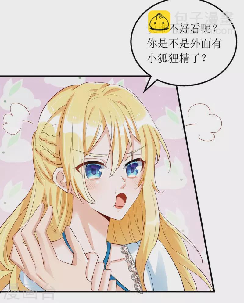 第139话 早上好，小懒猫-第140话
