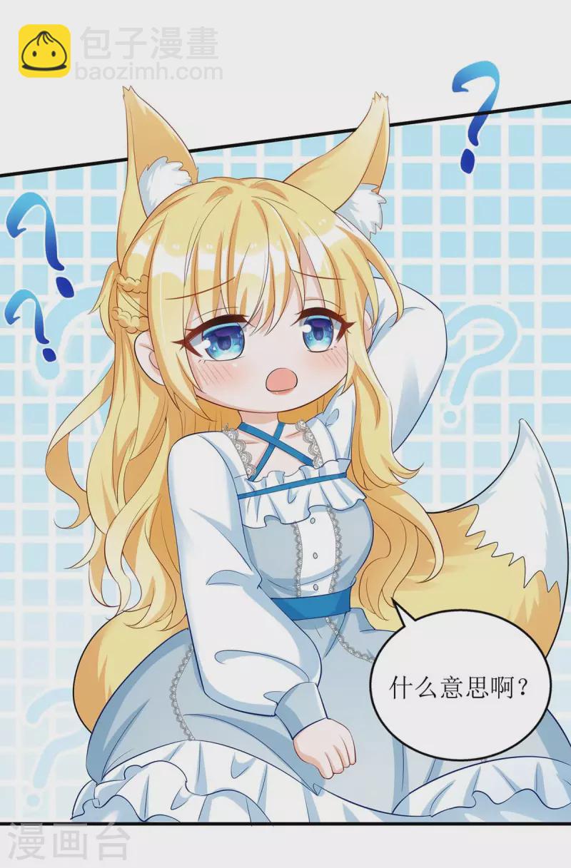 第139话 早上好，小懒猫-第140话