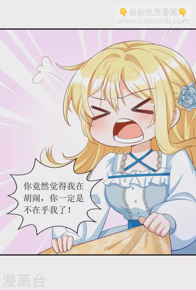 第139话 早上好，小懒猫-第140话