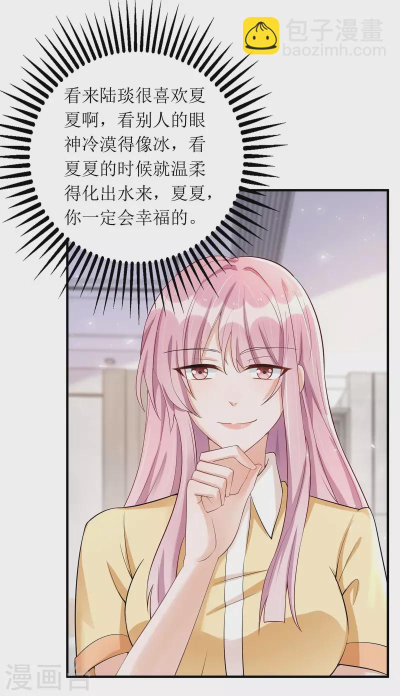 第139话 早上好，小懒猫-第140话