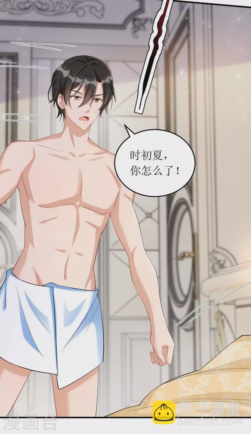 第139话 早上好，小懒猫-第140话
