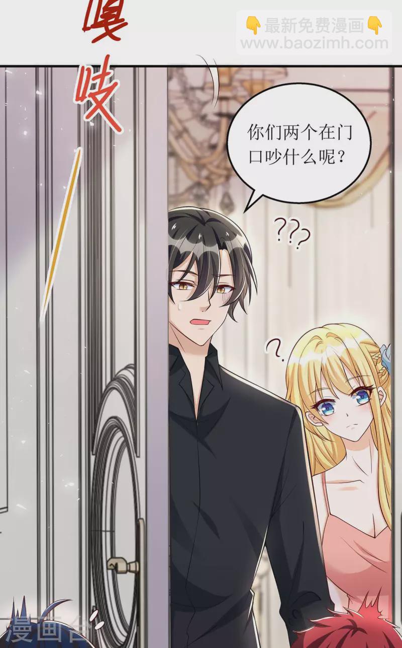 第141话 我有爹地啦-第142话